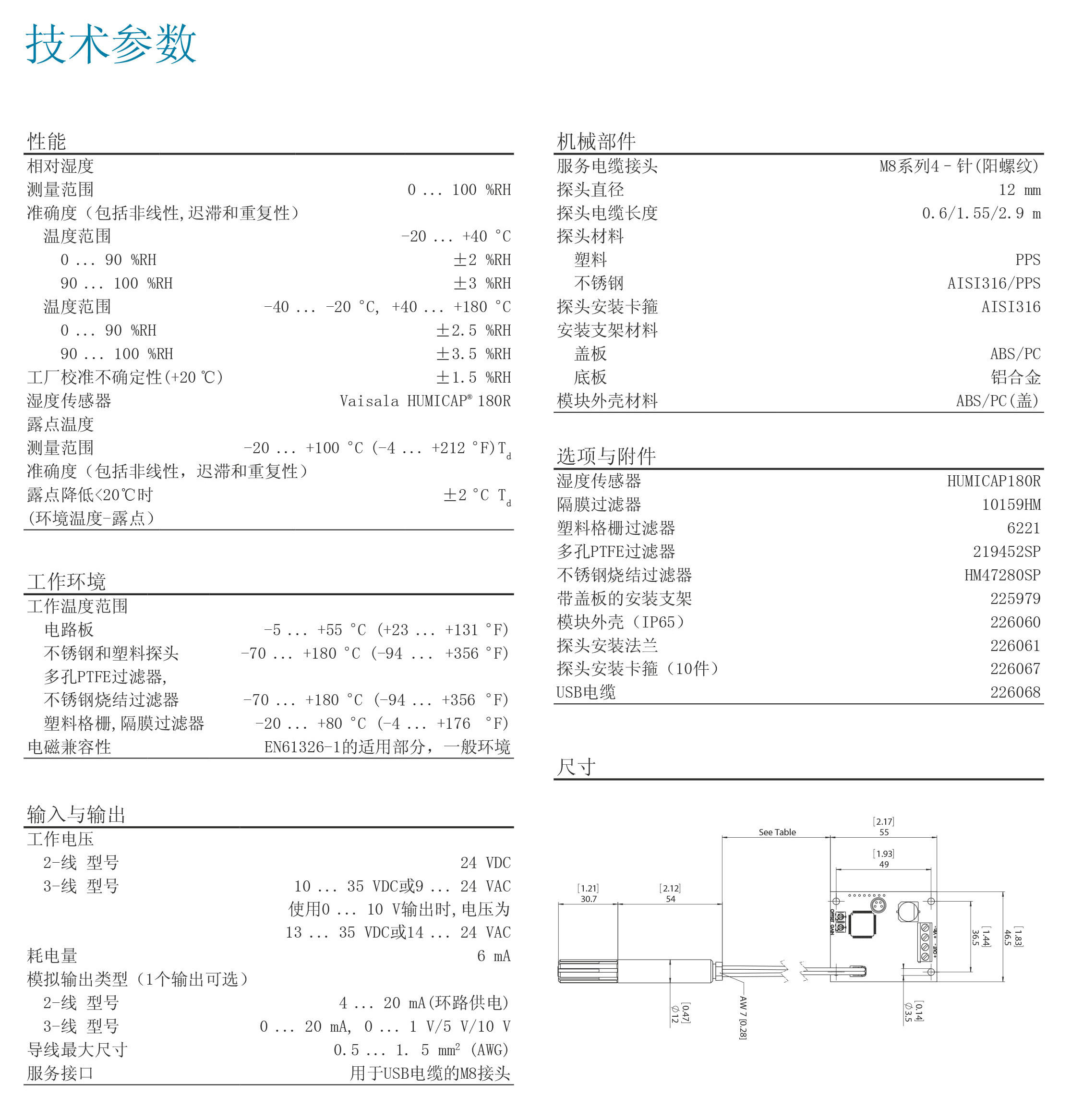 HMM100温湿度模块-2.jpg